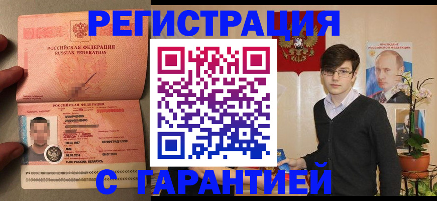 регистрация для дет. сада в Рославле