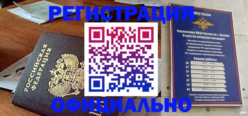 прописка гарантия в Рославле